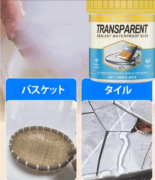 ぼうすいゴム