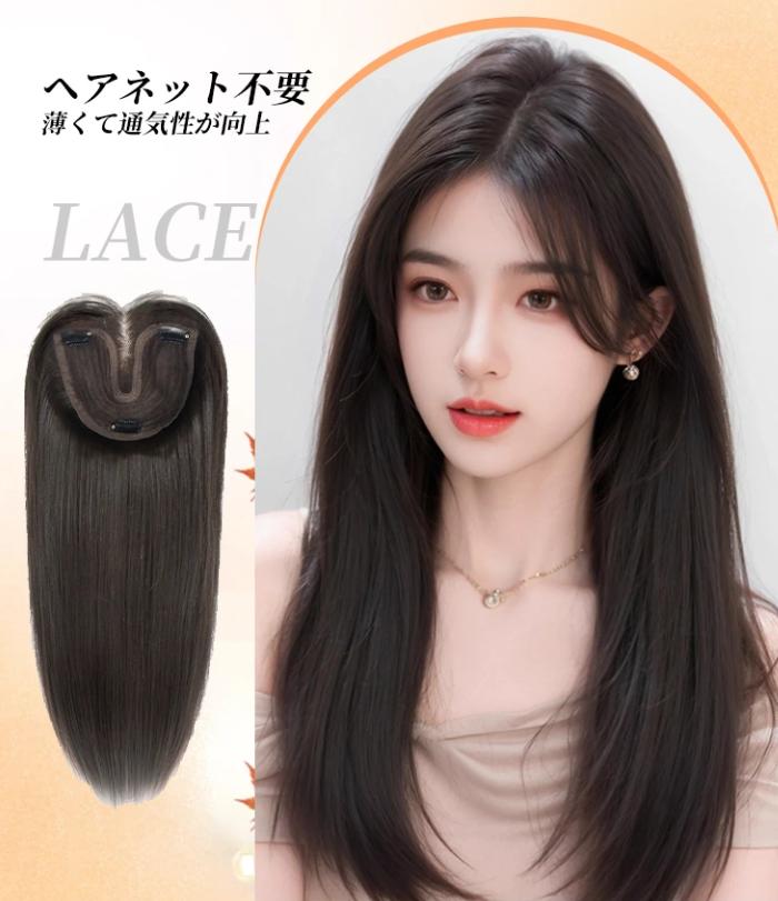 ヘアパッチ