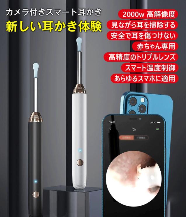 耳かき