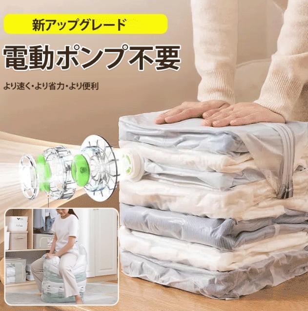 あっしゅくバッグ