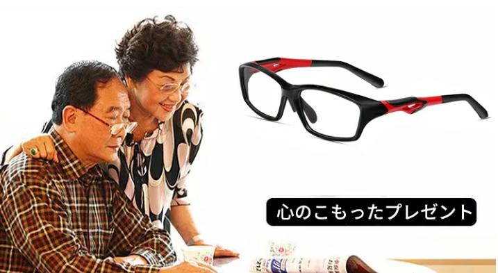 老眼鏡