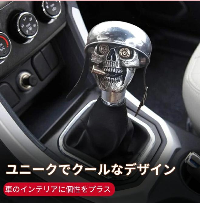 カーギアノブ
