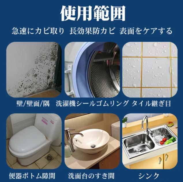 かび除去スプレー