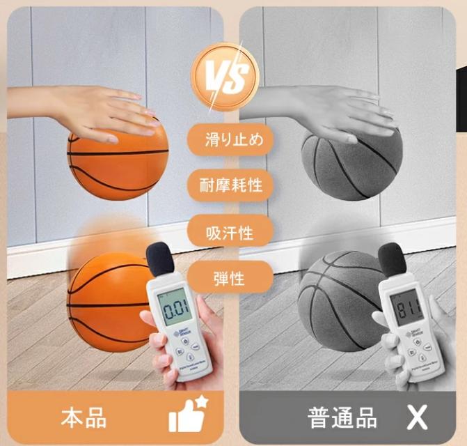バスケットボール