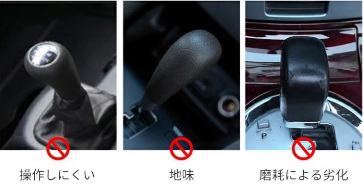 カーギアノブ