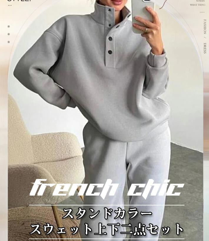 セット