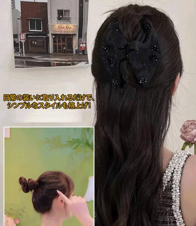 ヘアピン本