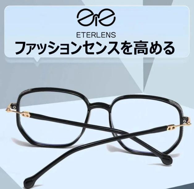 老眼鏡