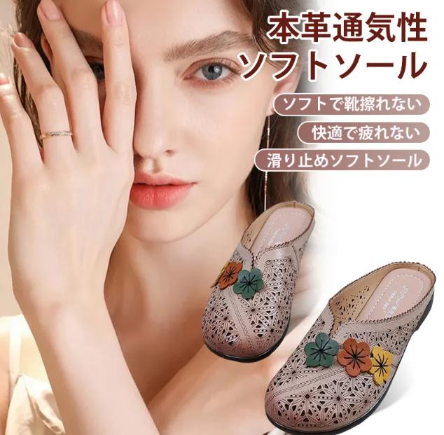 ホールシューズ