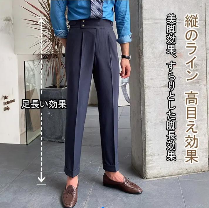 ストレートパンツ
