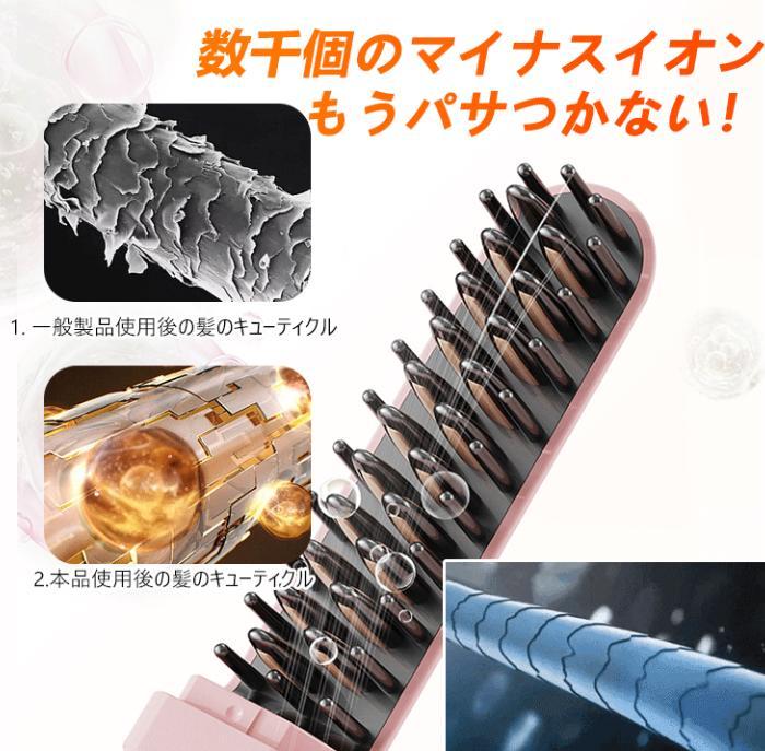 縮毛矯正コーム