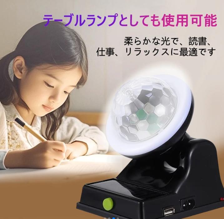 カラフルマジックボールライト