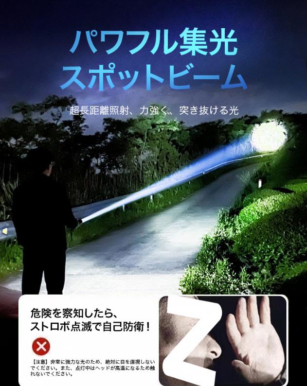 懐中電灯