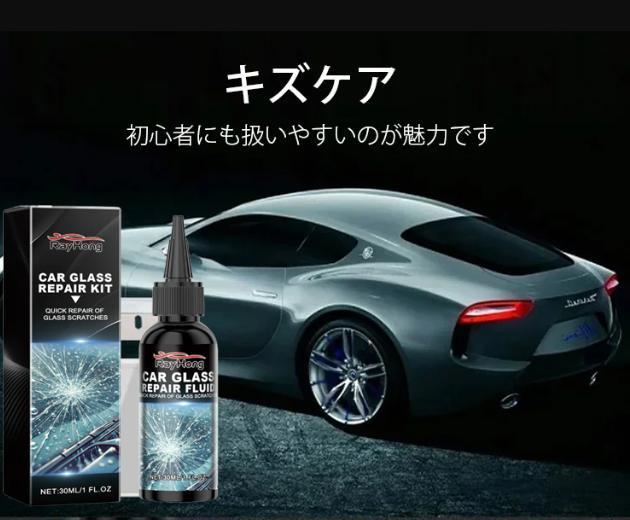 窓ガラス補修キット