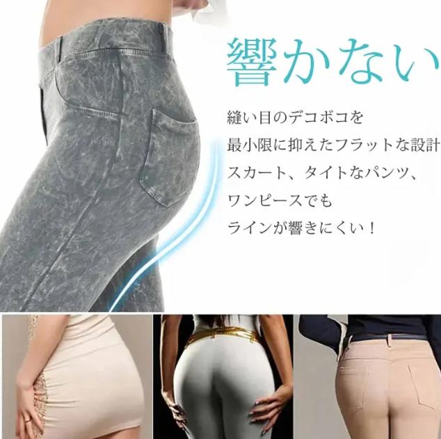 パンツ