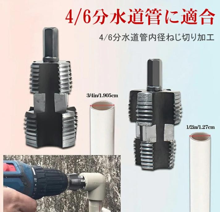 水道管修復器
