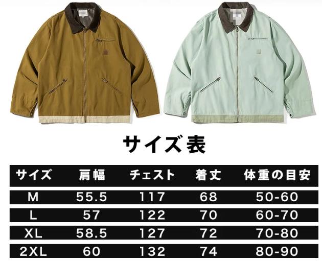 ジャケット着