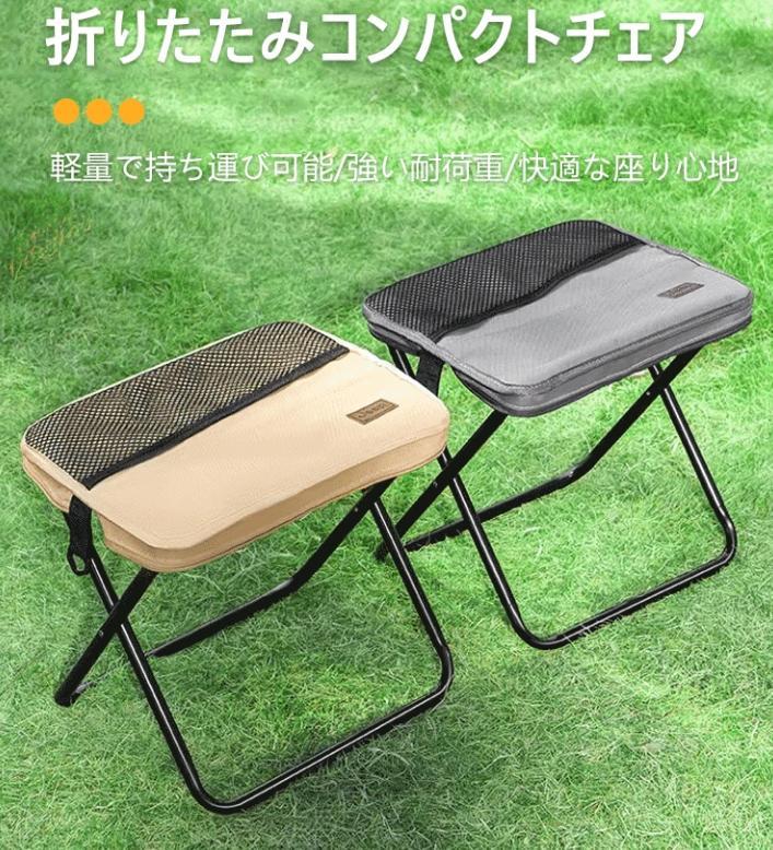 折りたたみ式バックベンチ