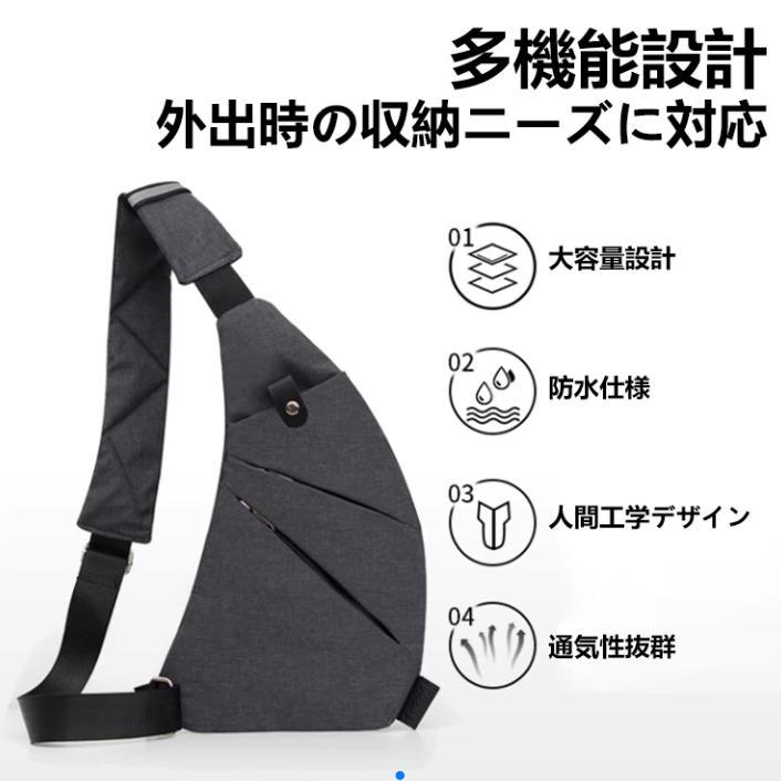チェストバッグ