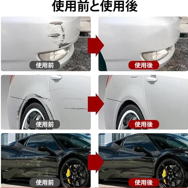 修復スプレー