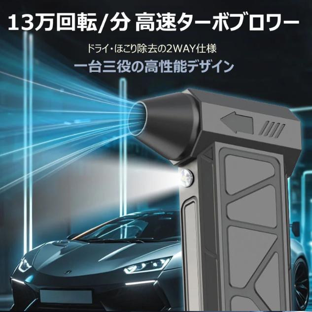 ドライヤー