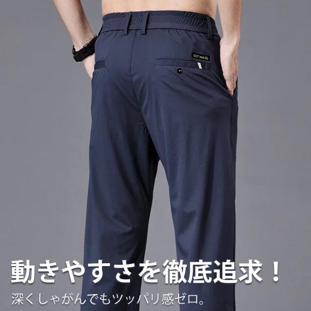 ストレートパンツ