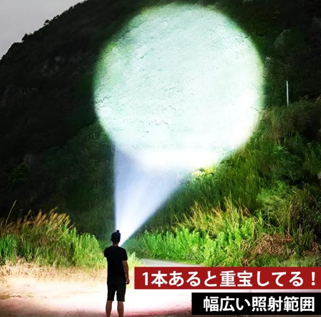 懐中電灯