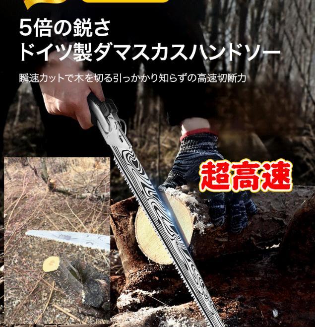 のこぎりの刃