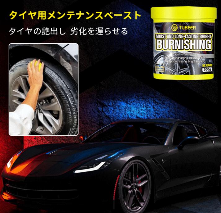 メンテナンスクリーム