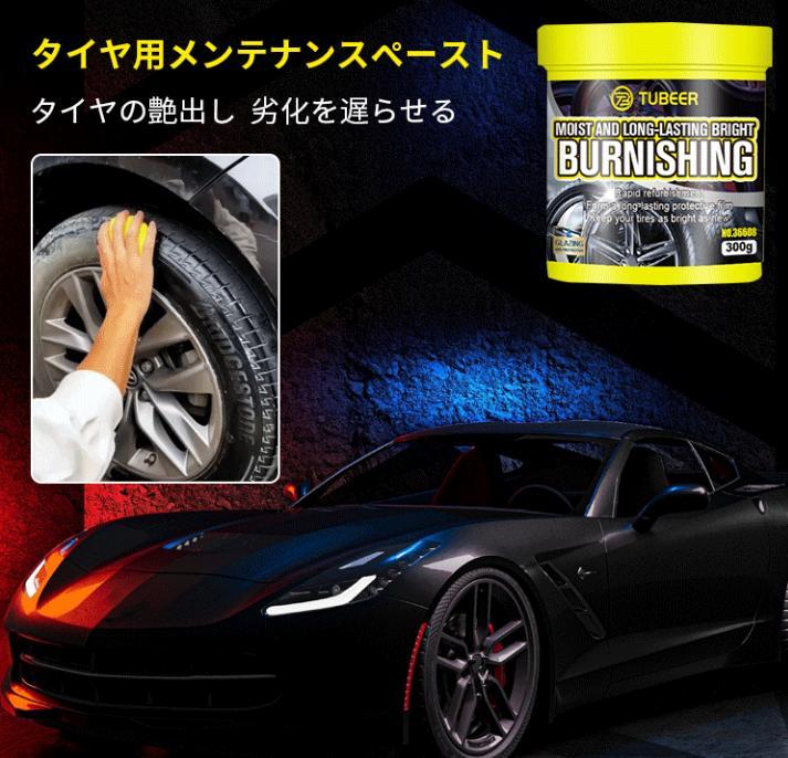メンテナンスクリーム