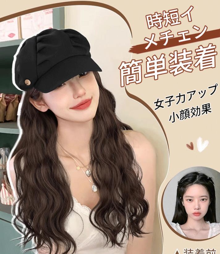帽子 ウィッグ