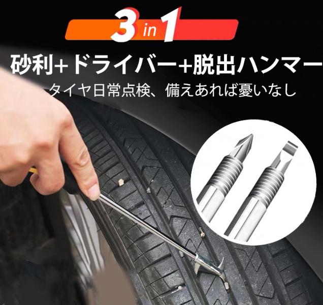 タイヤクリーナフック