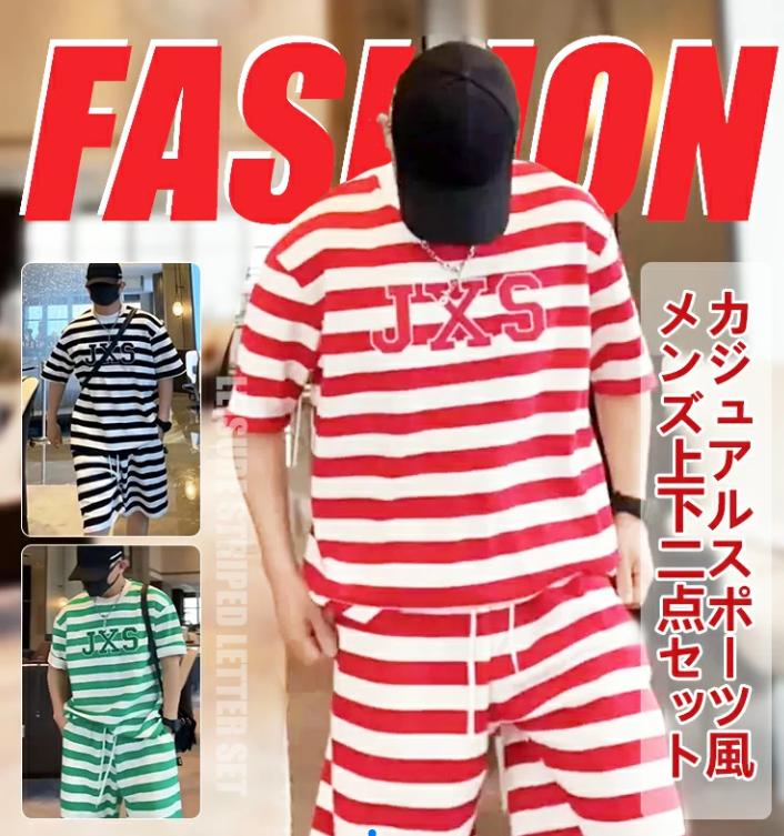 セット