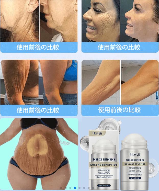 引き締めエッセンススティック
