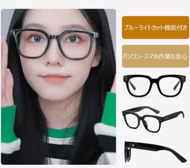 めがね