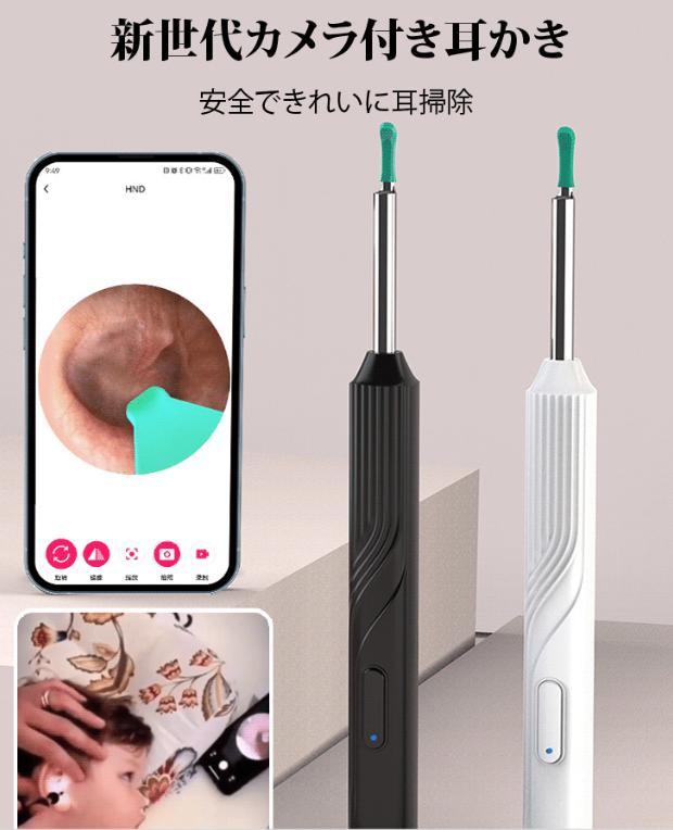 耳かき