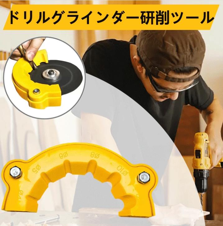 ドリル削り