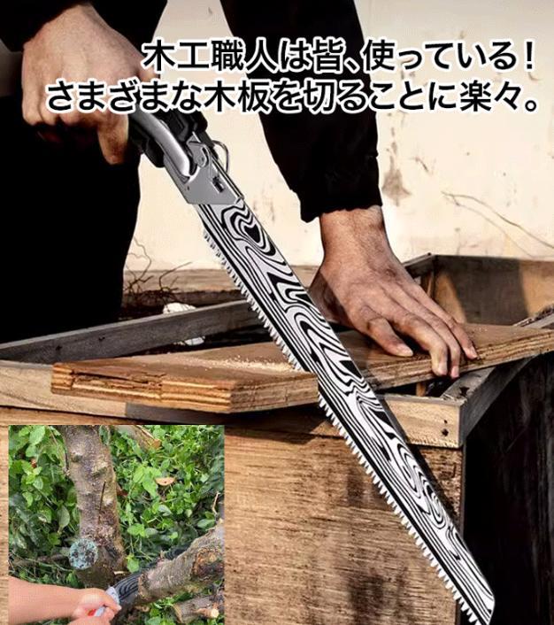 のこぎりの刃
