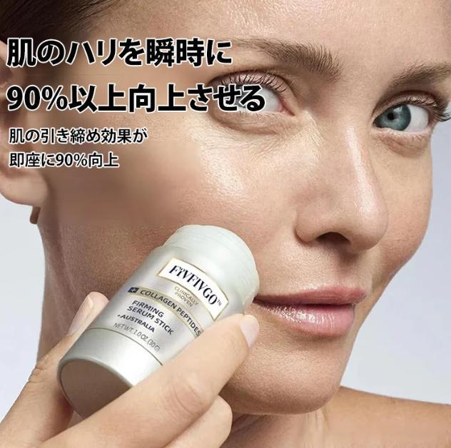 引き締めエッセンススティック
