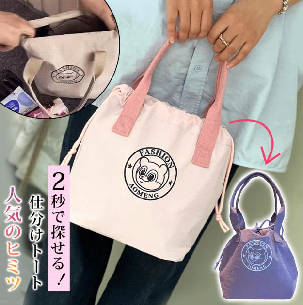 ズックのかばん