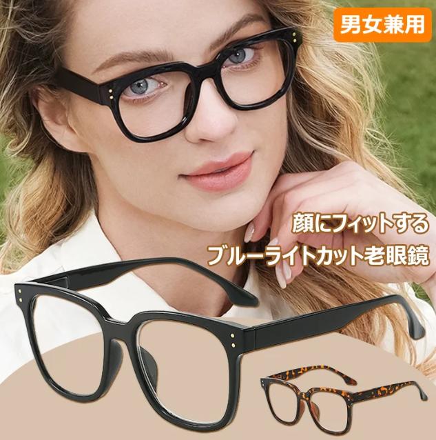 めがね