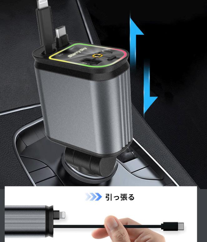 充電器