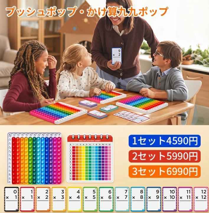 知育玩具