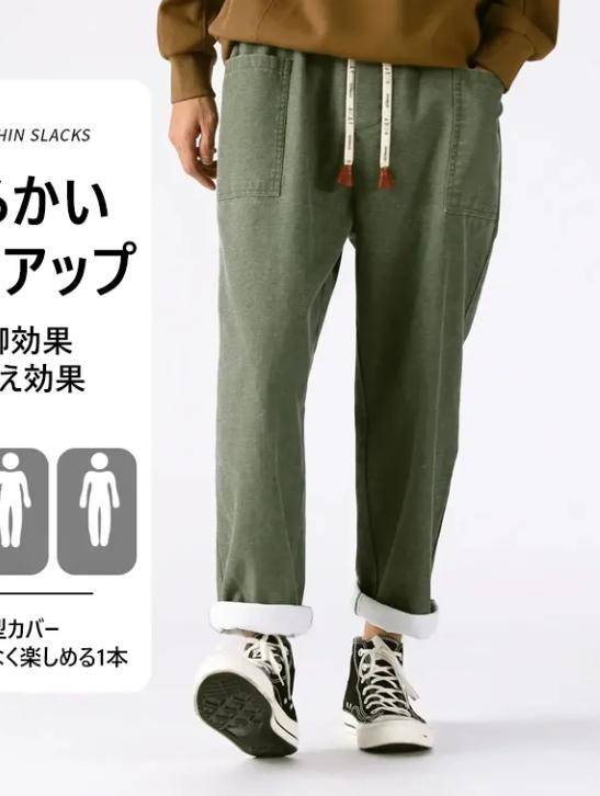 男性用ズボン
