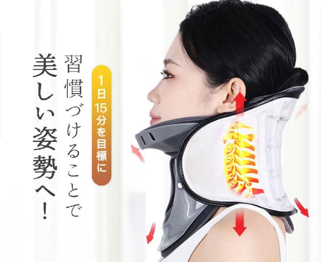 頸椎牽引器