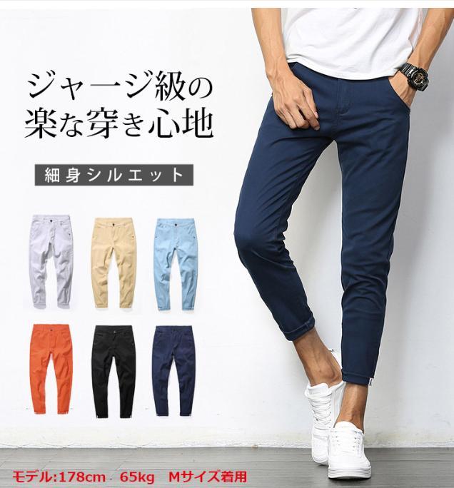 ズボン