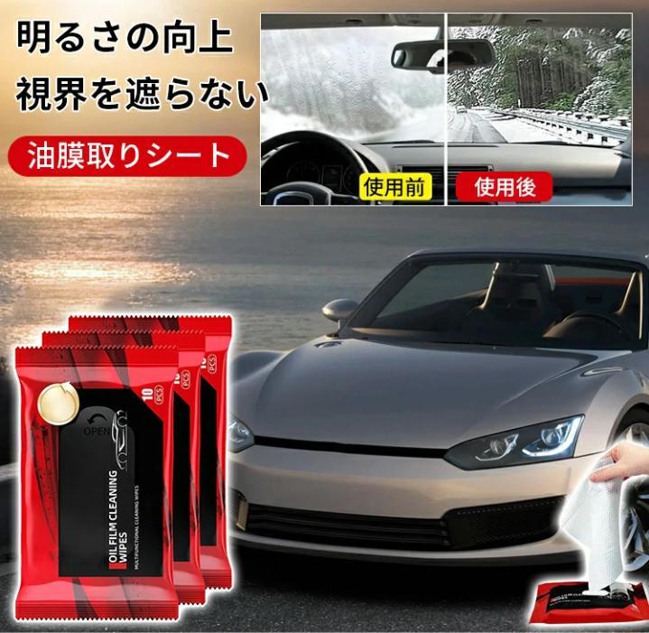 ワン・ワイプ・クリーン