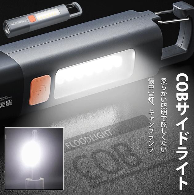 懐中電灯