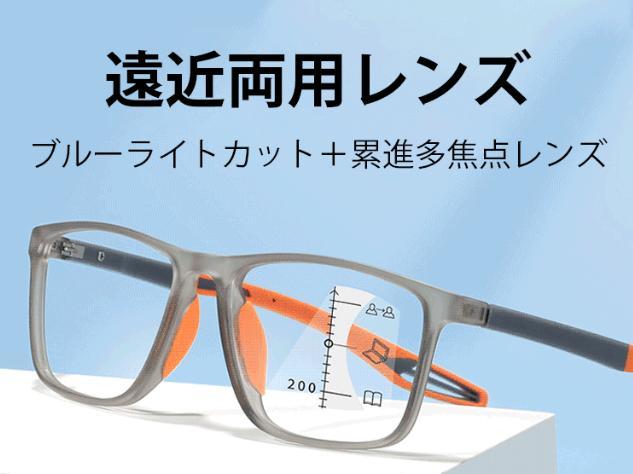 老眼鏡