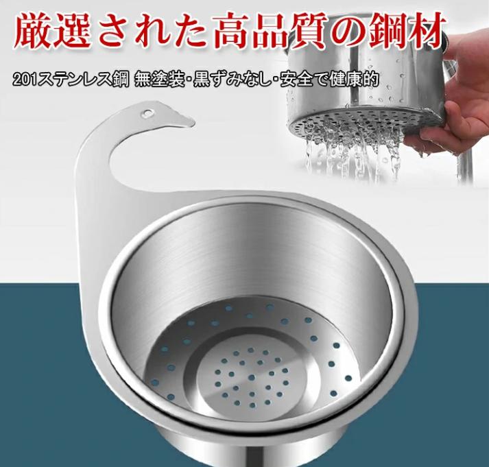 水切りバスケット
